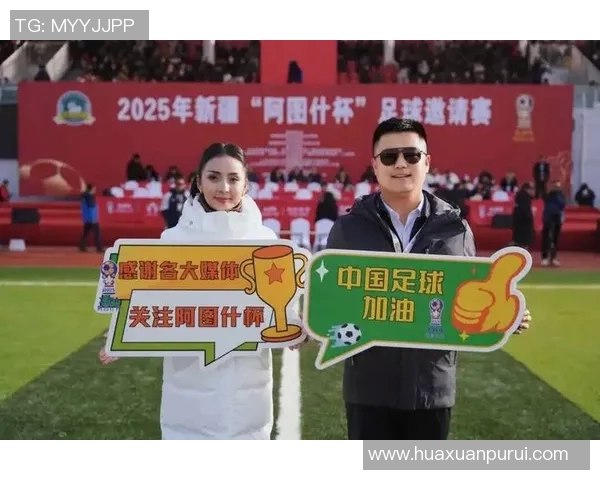 新疆足球比赛盛大开幕式直播精彩呈现全场观众共同见证激情时刻