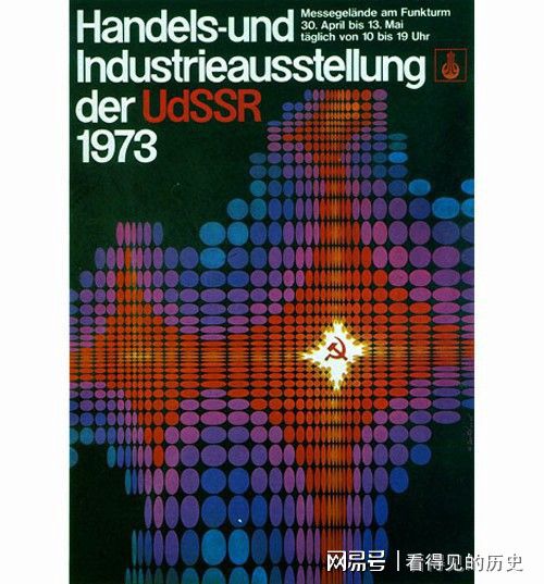 b体育下载app：b体育：70年代苏联海报宣传画 充满现代感 大大超出你的想象(图1)