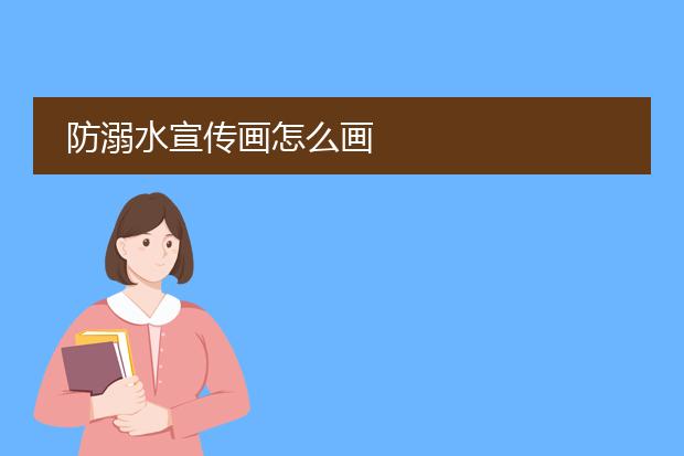 b体育：宣传海报绘画-宣传画怎么画(图2)