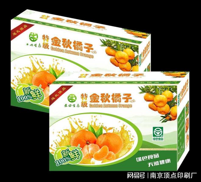 b体育：南京食品包装盒印刷-南京纸质包装画册印刷厂(图1)