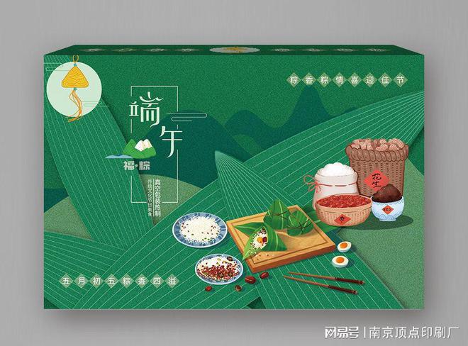 b体育：南京食品包装盒印刷-南京纸质包装画册印刷厂(图2)